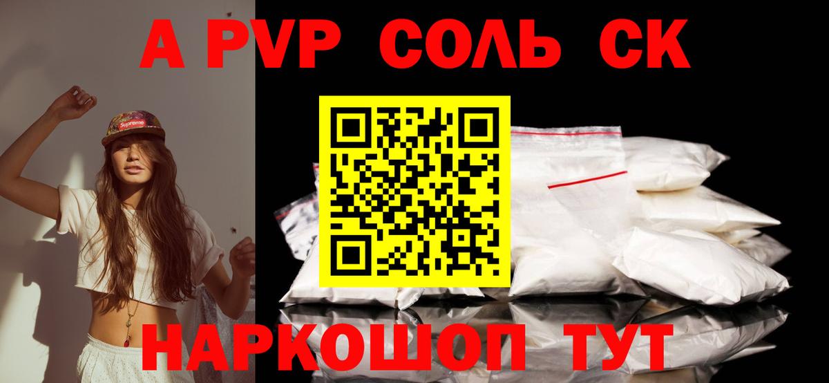 Alpha-PVP VHQ Отрадное