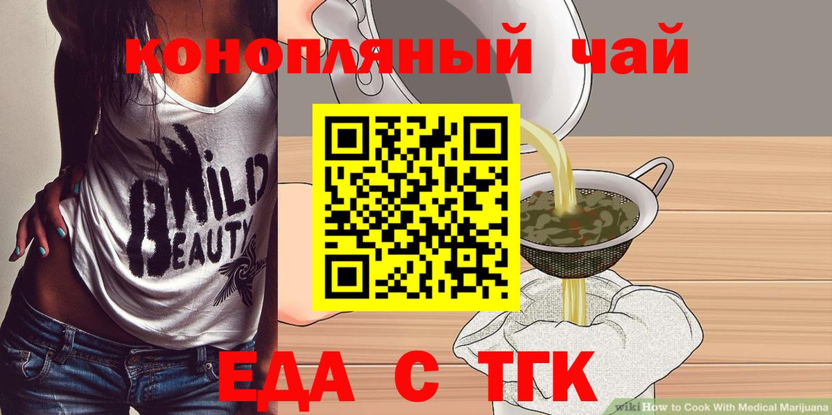 Отрадное  Еда ТГК марихуана  Вход с VPN 