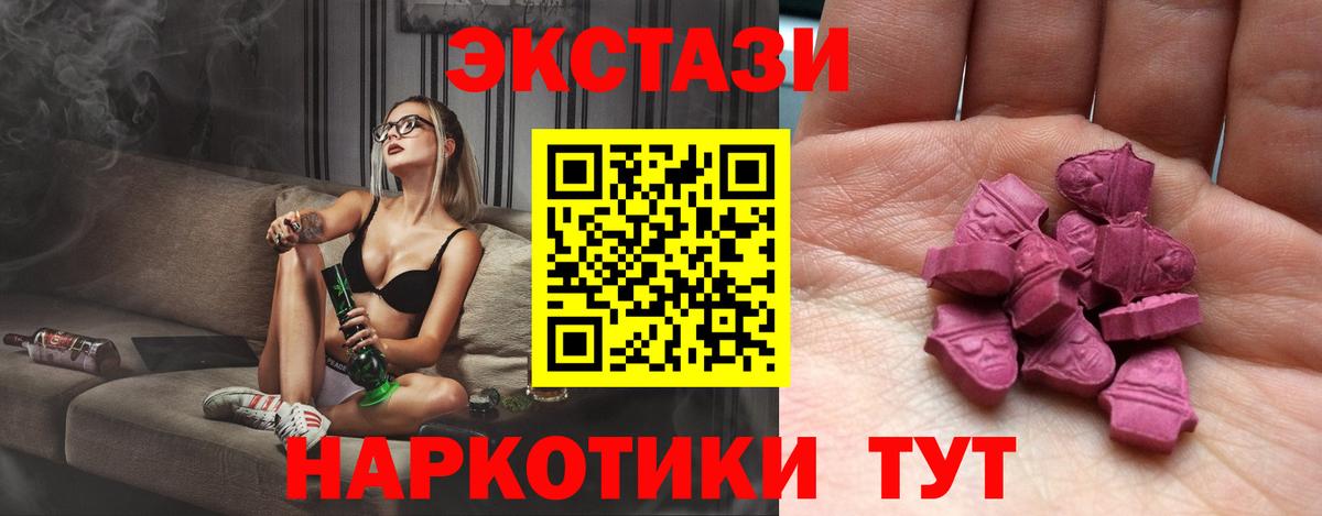Отрадное  Ecstasy Philipp Plein  Вход с VPN  ОМГ ОМГ   Ecstasy ешки  Экстази 