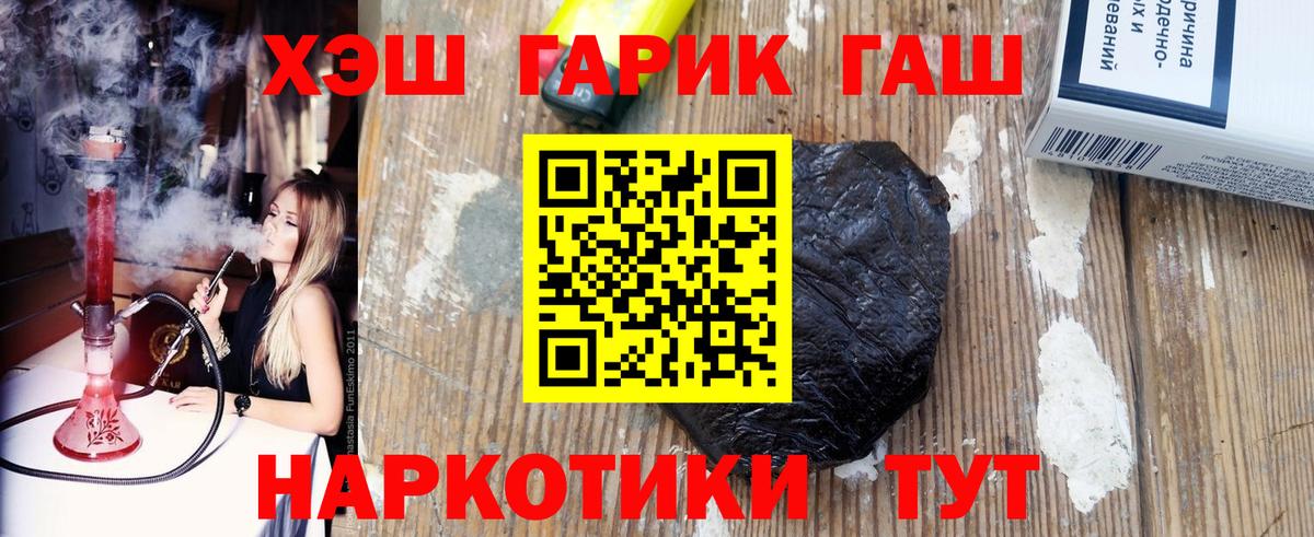 ГАШИШ  Гашиш Ice-O-Lator  ГАШИШ VHQ  Вход с VPN  Отрадное 