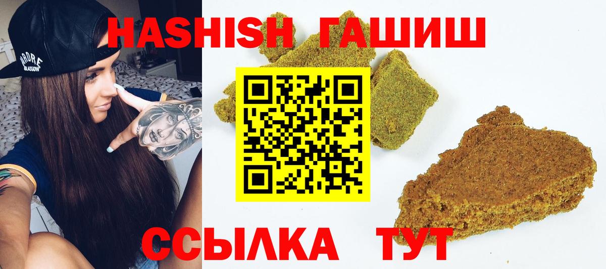 ГАШИШ Изолятор Отрадное