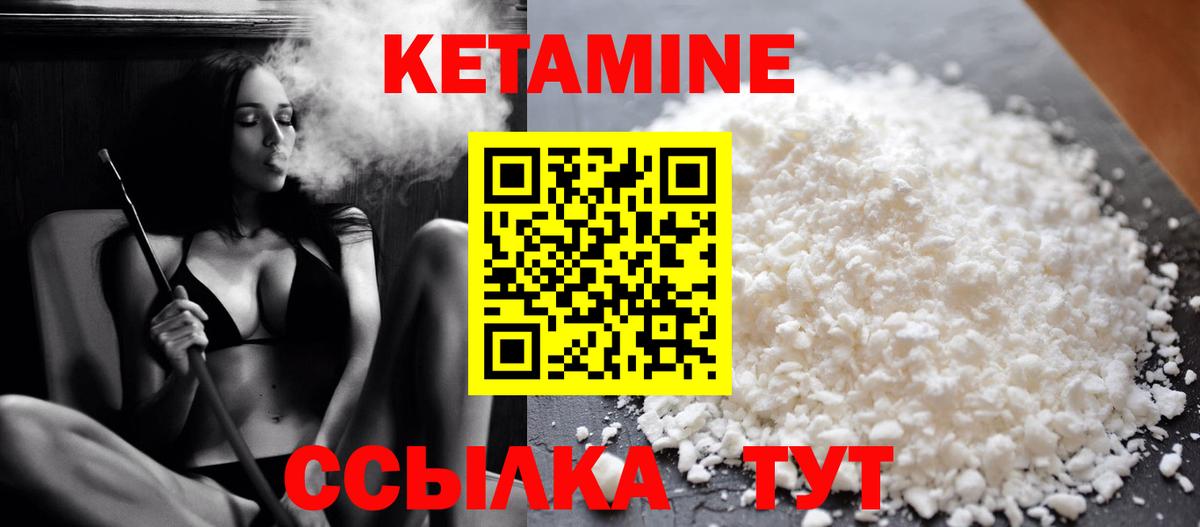 Кетамин ketamine Отрадное
