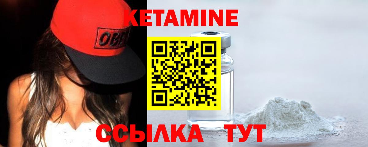 Отрадное  КЕТАМИН ketamine  Вход с VPN 