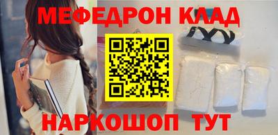 мет Ставрополь