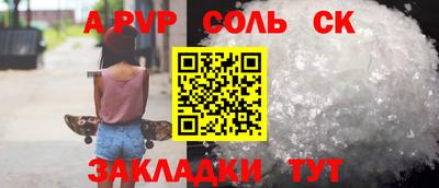 мет Ставрополь