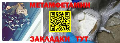 мет Ставрополь