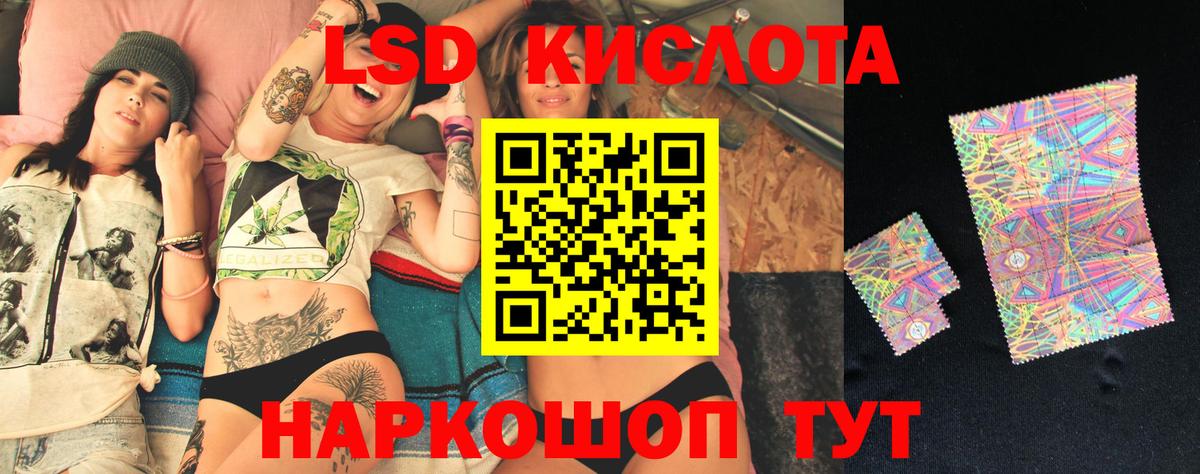 LSD-25 экстази кислота Отрадное