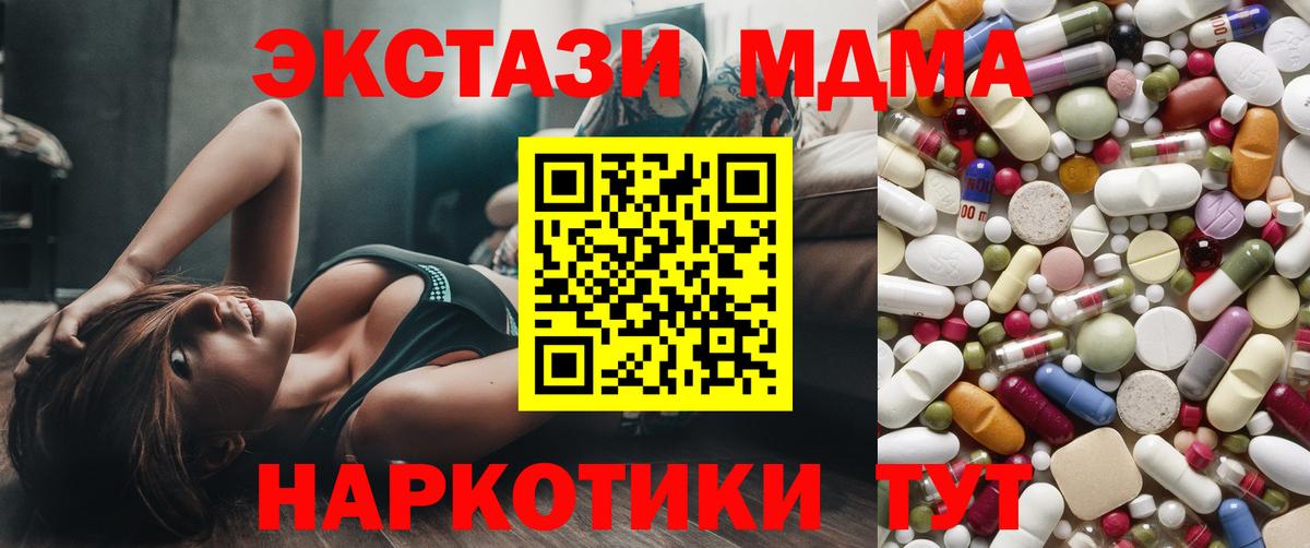 Отрадное  МДМА молли  Вход с VPN 