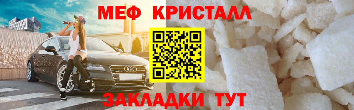 Отрадное  где можно купить   МЕФ мука  Меф  Вход с VPN  Меф mephedrone  МЕФ 