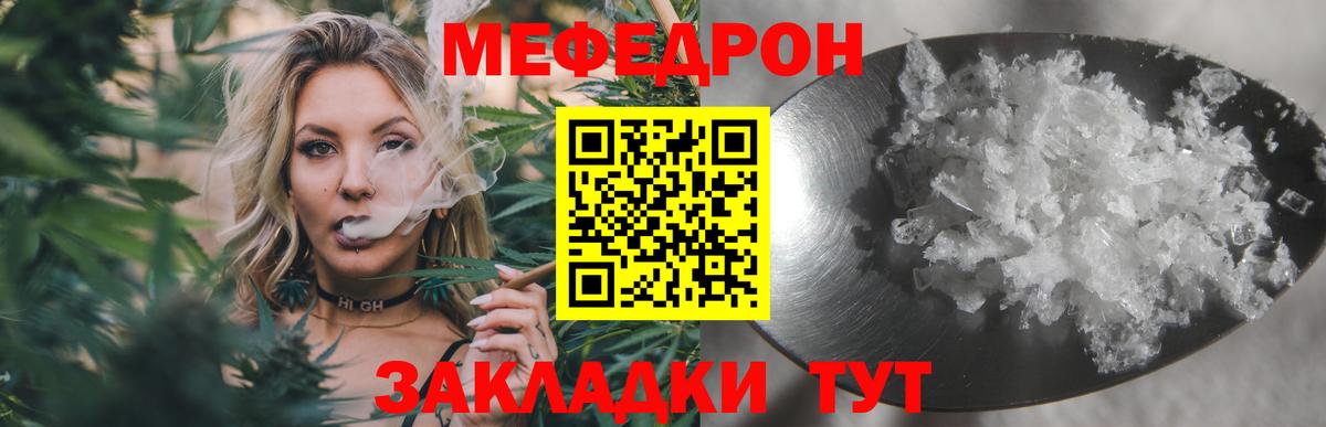 МЕФ мука Отрадное