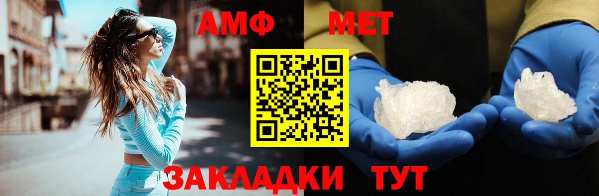 Отрадное  Первитин витя  Первитин витя  МЕТАМФЕТАМИН  Вход с VPN 