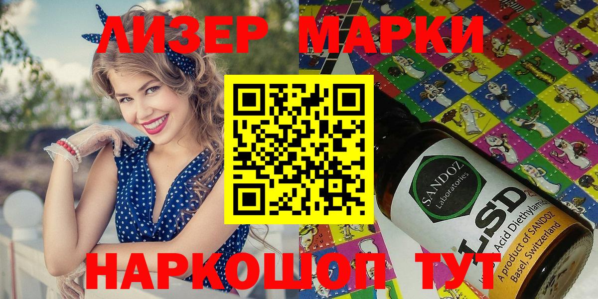 Марки N-bome  Марки N-bome 1500мкг  Марки N-bome 1500мкг  Вход с VPN  Отрадное 